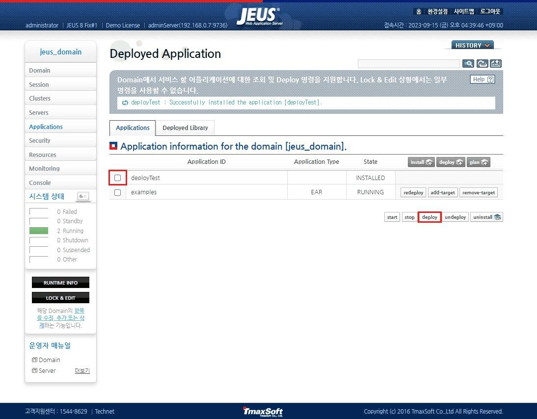 Redhat 계열 Linux에 Jeus8 앱 배포_3.png.jpg